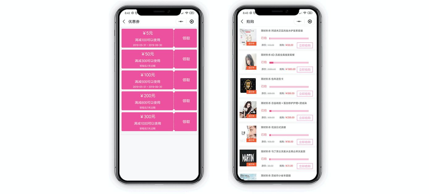 優(yōu)惠券-一網天行智慧美業(yè)管理系統(tǒng)