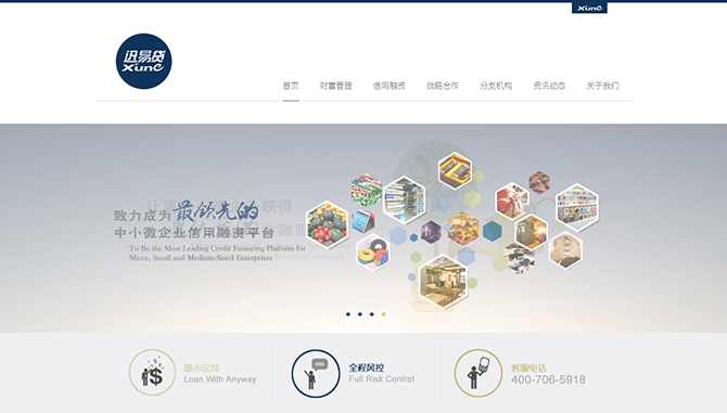 ‘中微（北京）信用管理有限公司’網(wǎng)站設(shè)計案例展示，來源：北京一網(wǎng)天行科技有限公司，一網(wǎng)天行網(wǎng)站建設(shè)公司，企業(yè)網(wǎng)站建設(shè)案例，北京網(wǎng)站建設(shè)，北京網(wǎng)站制作，北京網(wǎng)站設(shè)計。