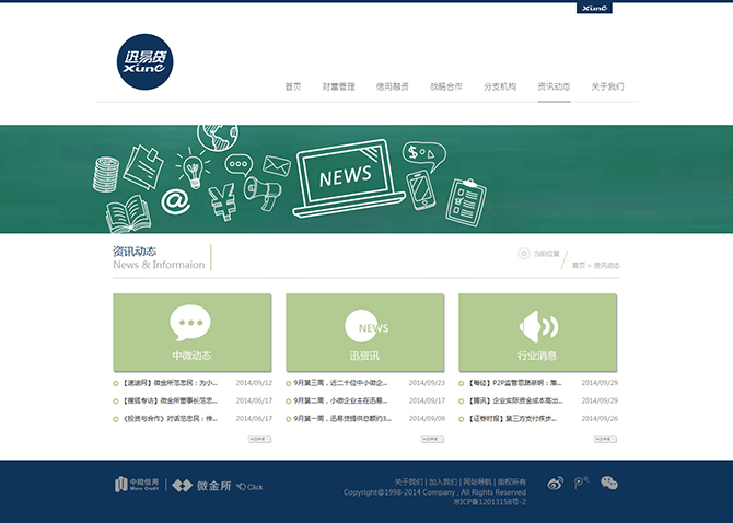 ‘中微（北京）信用管理有限公司’網(wǎng)站設(shè)計案例展示，來源：北京一網(wǎng)天行科技有限公司，一網(wǎng)天行網(wǎng)站建設(shè)公司，企業(yè)網(wǎng)站建設(shè)案例，北京網(wǎng)站建設(shè)，北京網(wǎng)站制作，北京網(wǎng)站設(shè)計。