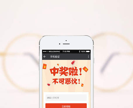 茗視光-微信在線紅包抽獎(jiǎng)平臺(tái)