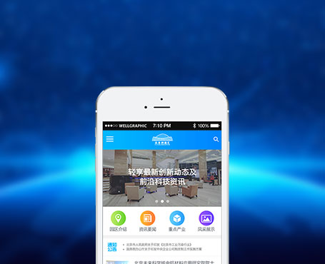 未來(lái)創(chuàng)新匯微信平臺(tái)|一網(wǎng)天行-網(wǎng)站建設(shè)小程序APP系統(tǒng)軟件開發(fā)公司