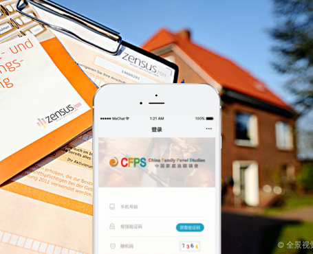 北京大學-中國社會科學調(diào)查中心微信平臺